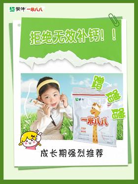 夏季如何补钙丨跟着我喝起来