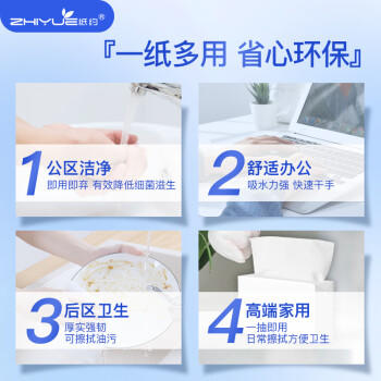 纸约擦手纸1层120抽*20包商用全封吸油纸干手纸抹手纸酒店抽纸巾整箱 /家庭清洁/纸品 /清洁纸品 /抽纸 商品图3