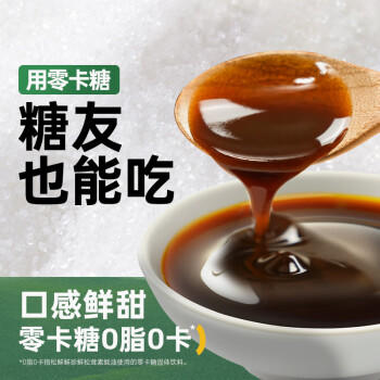 松鲜鲜珍鲜松茸素蚝油315g【0防腐剂 减钠】蘸料凉拌调味增鲜挤挤瓶 /粮油调味 /调味品 /味精/鸡精 商品图2