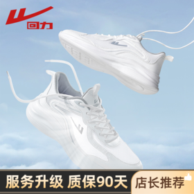 回力男鞋秋冬新款运动鞋跑步鞋软底休闲跑鞋男士鞋子运动鞋小白鞋