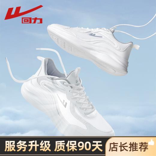 回力男鞋秋冬新款运动鞋跑步鞋软底休闲跑鞋男士鞋子运动鞋小白鞋 商品图0