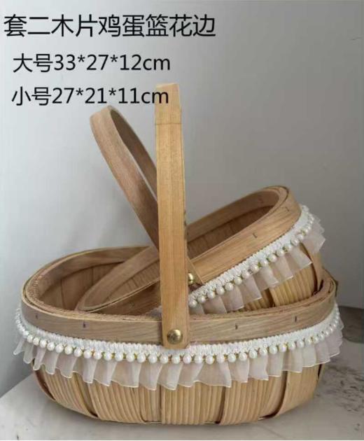 套二木片花边鸡蛋花篮 商品图2