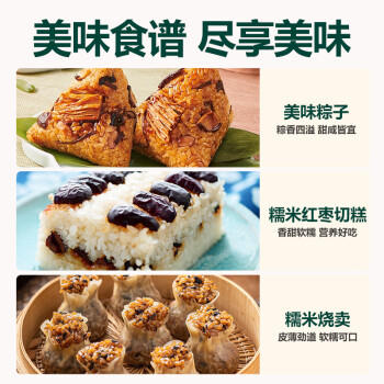 北纯 有机糯米1斤/瓶（杂粮米江米黏糯米粽子米五谷粗粮有机食品） /粮油调味 /杂粮 /谷米类 商品图3