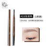 碧波曼 纤细眉笔 03#灰棕色 0.1g 商品缩略图0