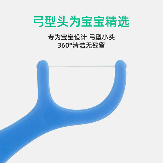 儿童弓型牙线棒60pcs（混色） 商品图5