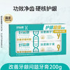 好易康护龈超值套装(100g+100g） 商品缩略图0