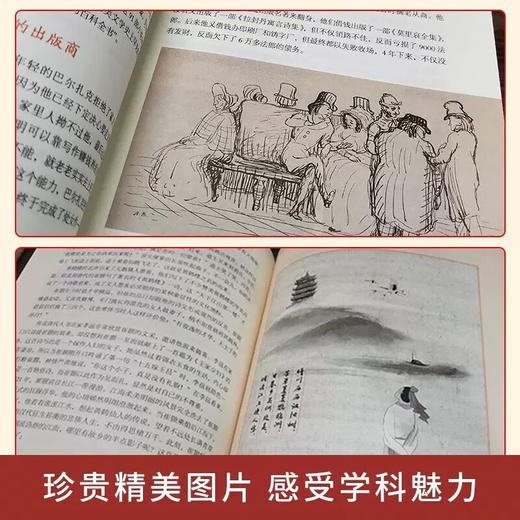 课堂上听不到的唐诗传奇（4册） 商品图1