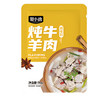 聚小德炖牛羊肉调味料五香料包牛羊排骨头汤家用香辛料炖卤料50g*2袋 /粮油调味 /调味品 /辣鲜露/食品添加剂/特色调味料 商品缩略图6