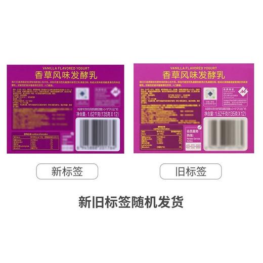 【悦惠精选】MM香草风味发酵乳135g 商品图5
