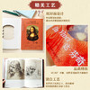 艺术家手稿 达芬奇 达芬奇手稿作品画册画集精装典藏 文艺复兴三杰艺术作品 商品缩略图1
