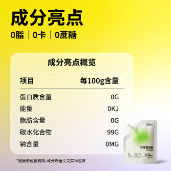 易思味零卡糖150g代糖调味品0脂0卡赤藓糖醇代替白糖木糖醇烘焙料理 /粮油调味 /调味品 /糖 商品图3