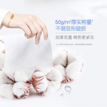 得宝一次性洗脸巾90抽6包棉柔巾干湿两用纯棉洗脸巾擦脸纸巾 /家庭清洁/纸品 /清洁纸品 /抽纸 商品图2