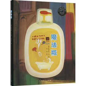 魔法瓶