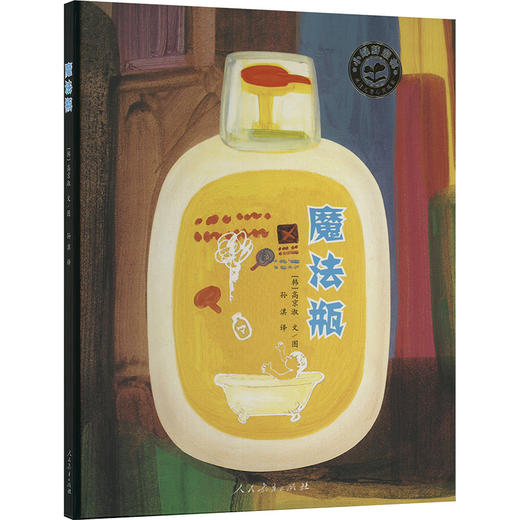 魔法瓶 商品图0