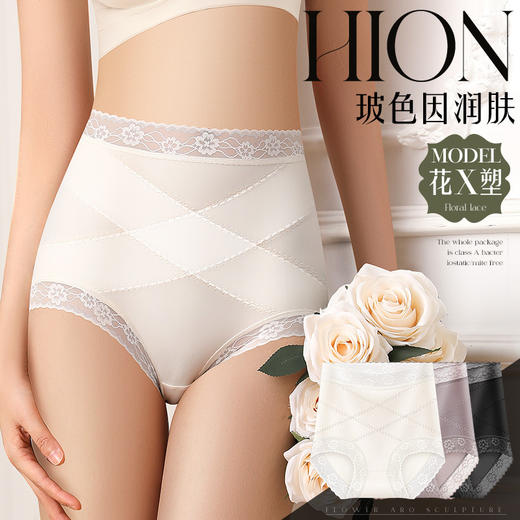 【3条装❗奶皮花X塑裤】玻色因润肤，立体裁剪 360°温柔呵护，紧致收小肚打造S曲线，性感提拉美臀，提臀收腹亲肤透气塑形10A抑jun裆三角裤女QQ 商品图0