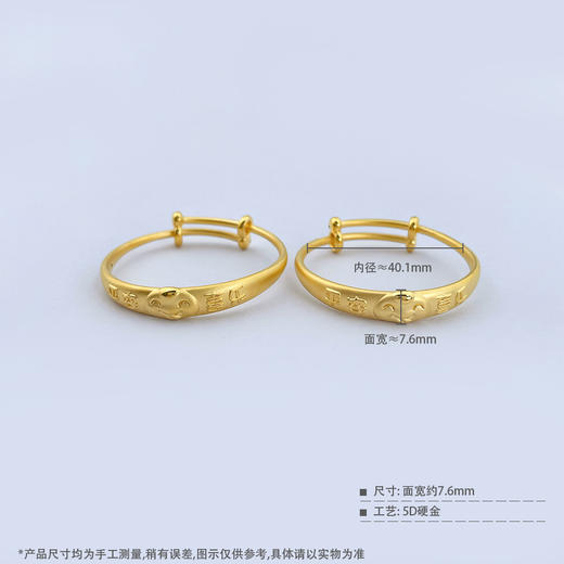 【限时克减150元】足金 #儿童/宝宝 #蛇年新品 #生肖 无氰5D硬金空心手镯 推拉童镯平安喜乐灵蛇宝宝镯BB镯/对(AR5DTZ00004)（预售产品下单后不退款不退货不换货不补差价） 商品图4