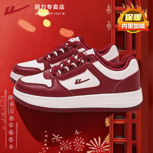 回力男鞋红色板鞋2025本命年蛇年结婚加绒百搭情侣运动鞋休闲鞋女 商品图0