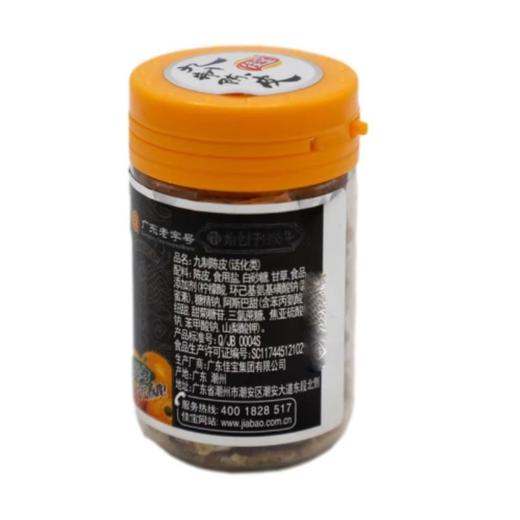 佳宝 九制陈皮 21g/罐 商品图1