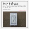方守龙老茶仓 2006年春牡丹茶 值得专门来喝的[官方旗舰正品直供] 商品缩略图1