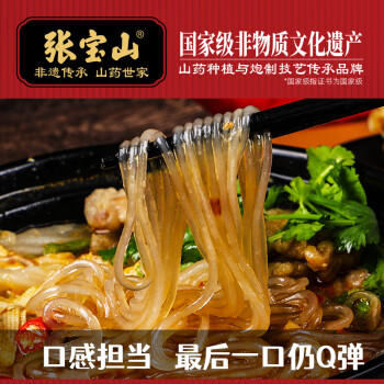 张宝山铁棍山药粉条500g 正宗红薯粉丝酸辣粉火锅食材河南特产 /粮油调味 /南北干货 /干菜类 商品图4