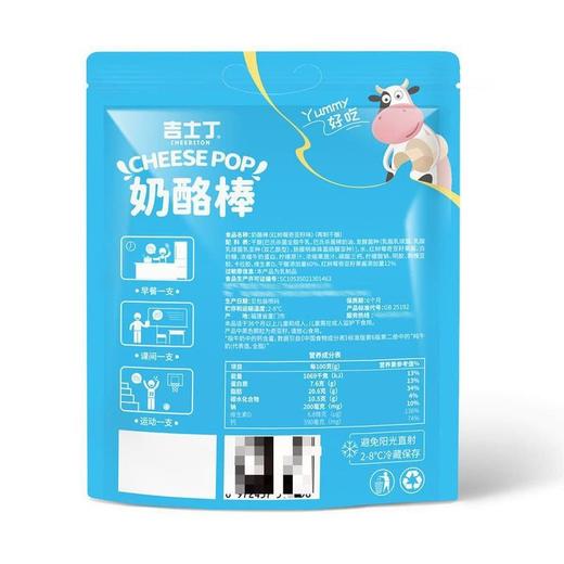 【悦惠精选】吉士丁奶酪棒红树莓奇亚籽味500g 商品图5