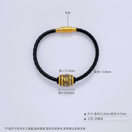 【限时7.5折】【定价黄金】足金 #电黑金 3D硬金电黑金一桶金不可调节黑编织皮绳手链成品手串（扣饰材质为合金，绳约3.8mm）(RFXJB0013-B)预售产品下单后不退款不退货不换货不补差价 商品图5