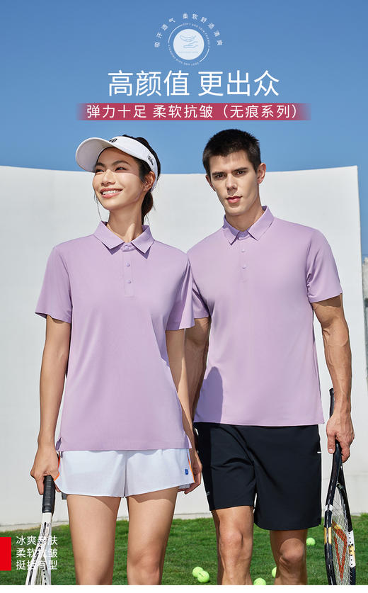 男女同款纯色白边轻氧冰仔格无痕翻领短袖polo衫X77/X78/X88/X89 商品图3