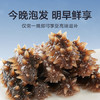 久年大连冻干海参 免煮速发辽刺参 非即食海鲜干货礼盒30g  源头直发 /粮油调味 /南北干货 /干海参 商品缩略图3