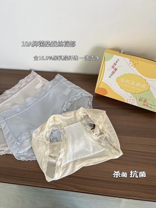 为夏天而生【10A桑蚕丝冰肌面膜裤冰肌内裤】全新裸感体验自带空调感，内裤的天花板!不闷、不黏腻，不易产生酸臭味，清清爽爽的! 商品图4