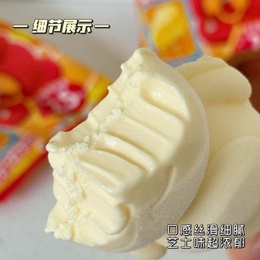 奶龙&井野联名经典雪糕冰淇淋 椰子芒果/生椰/菠萝/厚乳/西瓜/芝士/咖啡 多种口味组合套餐 商品图10