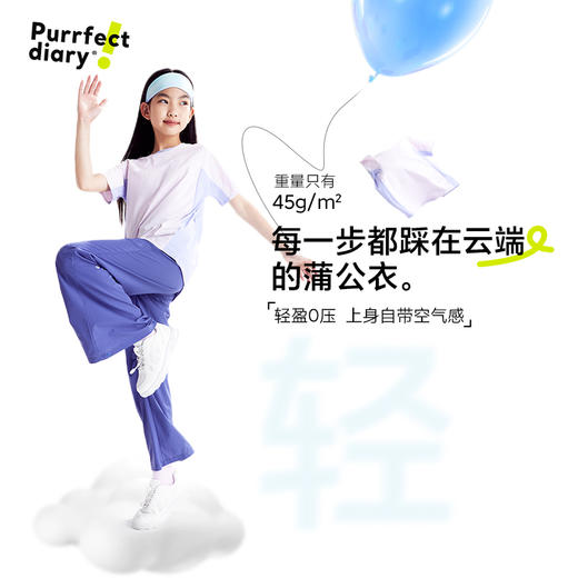 fx-【超轻】咕噜日记童装儿童轻薄款短袖夏季男女童透气T恤清爽上衣PXT2533 商品图3