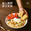 3种口味烘焙燕麦片 多种水果坚果营养配比 可干吃可冲泡 500克一罐 商品缩略图4