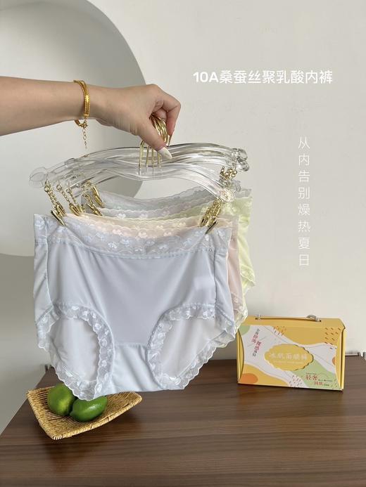 为夏天而生【10A桑蚕丝冰肌面膜裤冰肌内裤】全新裸感体验自带空调感，内裤的天花板!不闷、不黏腻，不易产生酸臭味，清清爽爽的! 商品图1