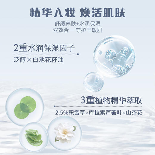 贝壳珍珠系列调色妆前乳 商品图1