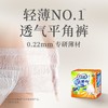 乐互宜轻透气内裤型成人尿裤L 商品缩略图0