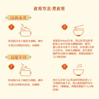 柳江人家原味螺蛳粉6袋装 柳江柳州特产螺蛳粉过年年货送礼速食酸辣米粉丝 /粮油调味 /方便食品 /螺蛳粉 商品图2