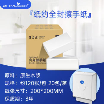 纸约擦手纸1层120抽*20包商用全封吸油纸干手纸抹手纸酒店抽纸巾整箱 /家庭清洁/纸品 /清洁纸品 /抽纸 商品图2