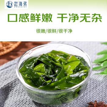 赶海弟 裙带菜255g 盐渍鲜嫩大叶片泡发快 海白菜 虾皮汤凉拌菜火锅食材 /粮油调味 /南北干货 /鱼虾贝藻类干货 商品图6