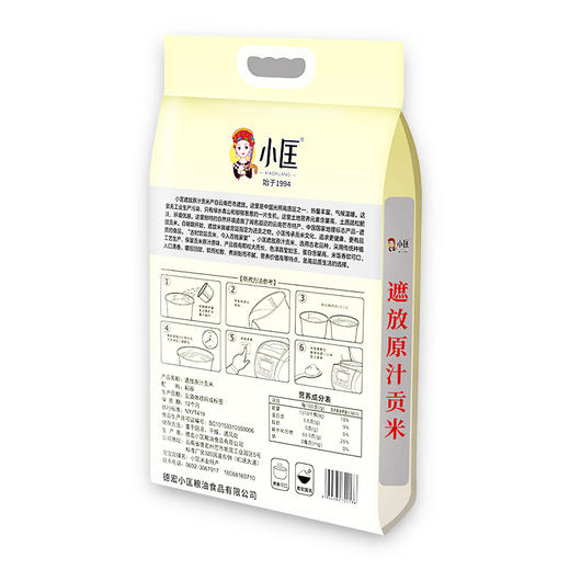 【云南】小匡遮放原汁贡米 5kg（绿色食品，精装） 商品图1