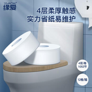 缘爱商用大卷纸4层700克*12卷大盘纸酒店商场厕纸卫生纸加厚 整箱销售 /家庭清洁/纸品 /清洁纸品 /卷纸 商品图3