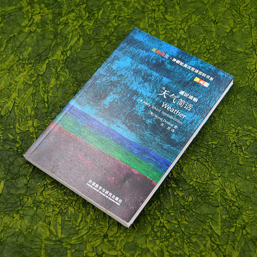 天气简话(斑斓阅读.外研社英汉双语百科书系典藏版) 商品图2