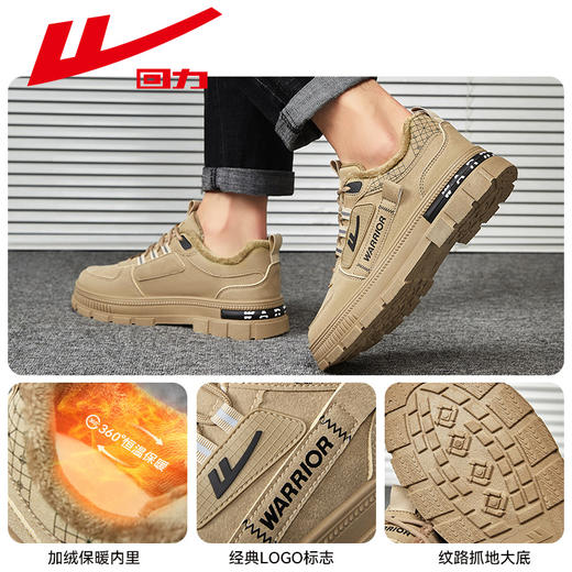 回力男鞋劳保鞋2024早春季男士厚底休闲运动鞋工作鞋子男款工装鞋 商品图4