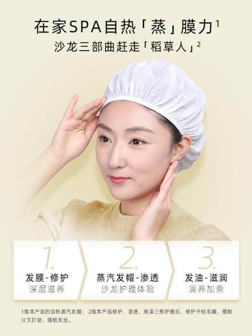 KIMTRUE且初 深润滋养蒸汽发膜（丹桂发膜20ml+发帽精华40g+丹桂发油1.5ml） 单片 商品图0