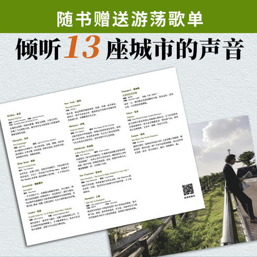 伯克利的魔山 | 《十三邀》主创许知远精选随笔集，“游荡集”系列开篇之作 商品图3