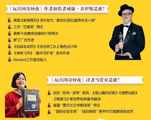 《玩具国奇妙夜》全1册 奥斯卡动画短片奖得主x“哈利·波特”系列译者 让孩子感受浓浓的父爱和母爱 找到安全感 明白真正友情是什么 懂得遇到困难不放弃 学会放下负面情绪 商品图1