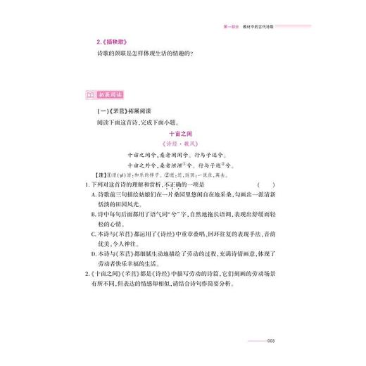 高中语文专项大盘点系列（现代文阅读/文言文阅读/古代诗歌阅读/名篇名句默写） 商品图3
