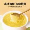 禾小町敖汉有机黄小米450g儿童营养辅食月子米小米粥杂粮 富含矿物质  /粮油调味 /杂粮 /谷米类 商品缩略图4