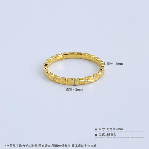 【限时克减150元】足金999 #CNC 5G黄金固口小清新CNC叶子女戒(AG5GJZ00386)（预售产品下单后不退款不退货不换货不补差价 商品图3