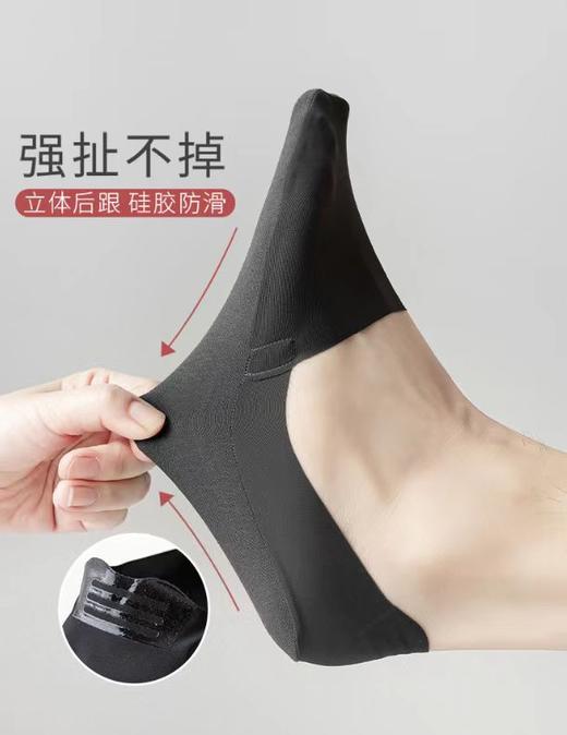 出口西田の凉子冰肌隐形袜男女同款 商品图14