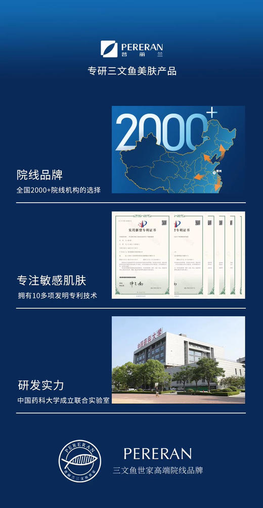 普丽兰三文鱼修护精华面霜50g 面部保湿修护舒缓泛红 商品图10